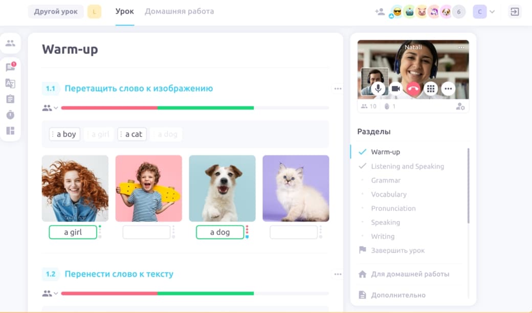 Interactive Lesson View